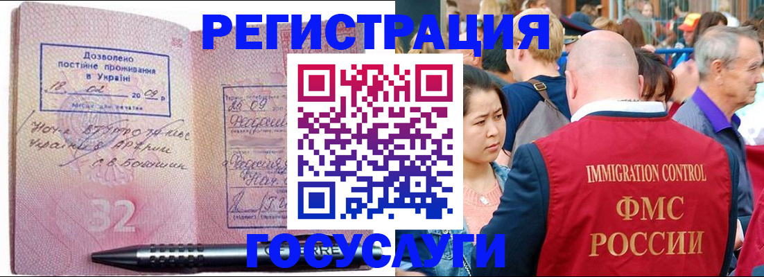 временная регистрация в Северобайкальске