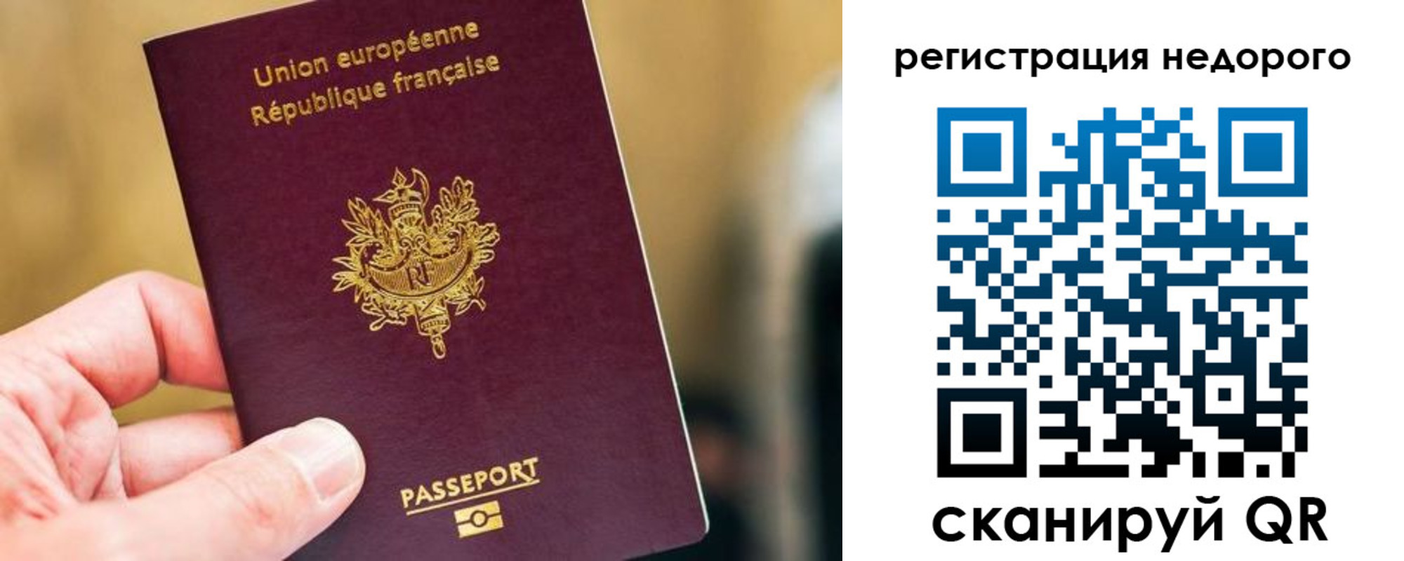 прописка от собственника в Северобайкальске