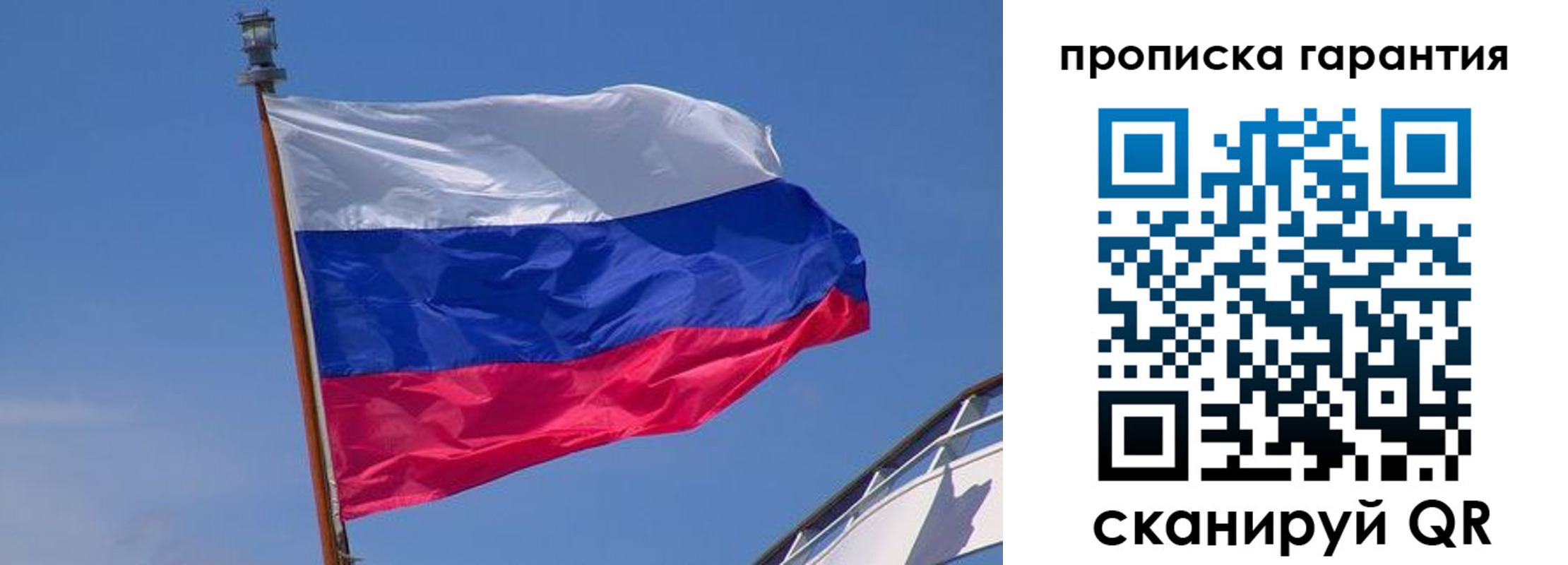 прописка для кредита в Северобайкальске