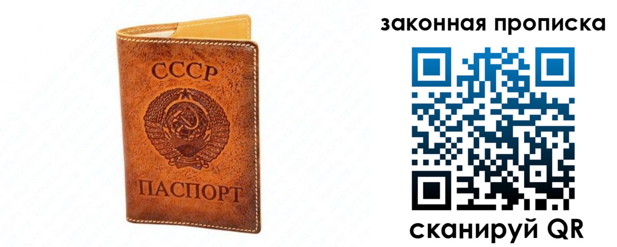 прописка в Северобайкальске