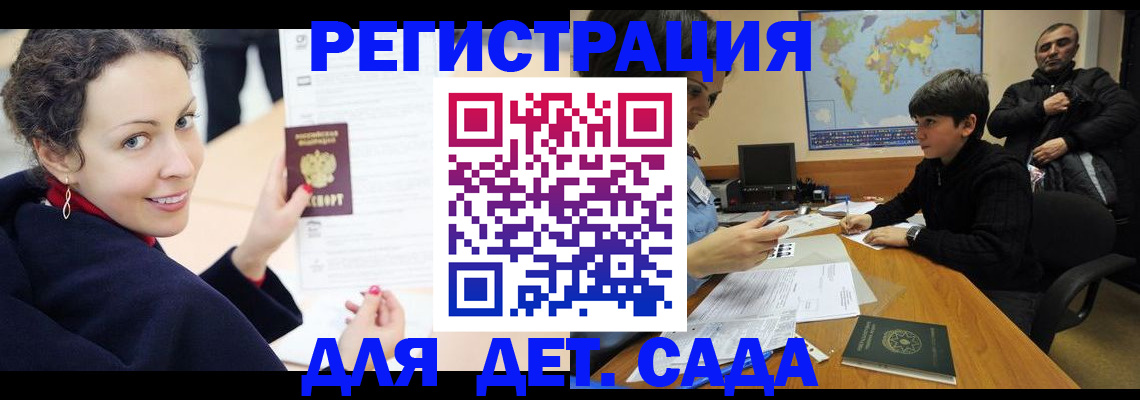 прописка штамп в Северобайкальске